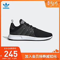 adidas 阿迪达斯 三叶草 X_PLR 男女低帮经典运动鞋EE6820