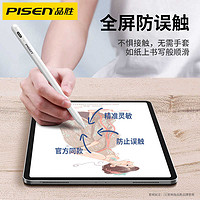 PISEN 品胜 apple pencil电容笔