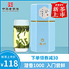 徽六 雨前六安瓜片2024新茶特级绿茶安徽特产50g