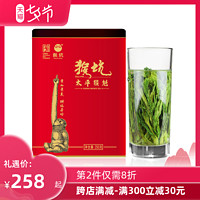 Hong King Tea 猴坑茶业 2021新茶猴坑太平猴魁手工捏尖原产地茶叶250g罐装春茶礼品绿茶叶