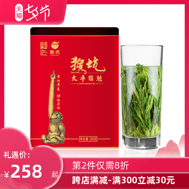 新品 中国銘茶 黄山市猴坑 HouKeng太平猴魁 　お茶50gｘ2箱　老舗 新品 中国銘茶 黄山市猴坑 HouKeng太平猴魁 お茶50gx2箱 老舗 太平