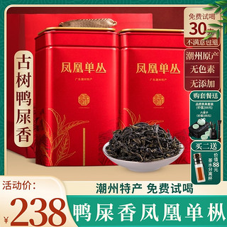 千茗语 买一送一】凤凰单丛潮州高山乌龙茶鸭屎香乌岽凤凰单枞茶叶大乌叶