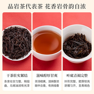 bamatea 八马茶业 八马茶叶 武夷山岩茶大红袍茶叶正宗乌龙茶自饮散装罐装80g