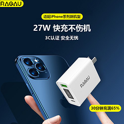 RAGAU 睿高 适用iphone12/12mini/11/ipad华为快充PD27W闪充双口数显充电器