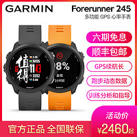 GARMIN 佳明 Garmin佳明245/245M音乐血氧心率智能手表游泳跑步户外手表佳明运动手表旗舰佳明235升级款