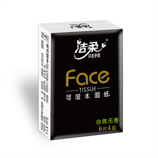 C&S 洁柔 黑Face系列 手帕纸 4层*6张*18包 自然无香