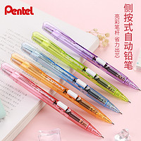 Pentel 派通 PD105T 防断芯自动铅笔 0.5mm 单支装