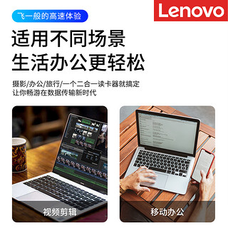 Lenovo 联想 二合一读卡器万能多功能USB3.0高速U盘