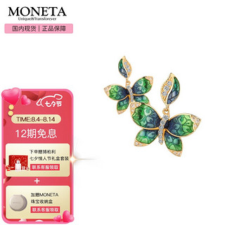 MONETA La Mode 系列 LAREDN5  耳钉女士礼盒18K金 钻石 珐琅 叶子底纹 绿色送女友情人节礼物