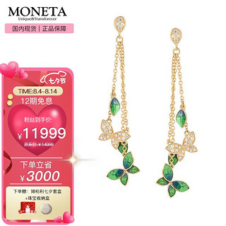 MONETA La Mode 系列 LAREDN5  耳环女士礼盒18K金 钻石 珐琅 绿色送女友情人节礼物