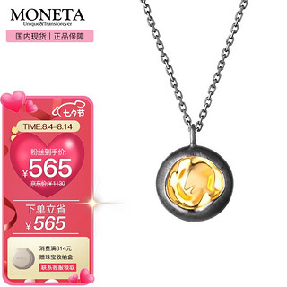 MONETA Junior同款项链925银男士简约小众个性时尚吊坠ins送男女友情人节礼物