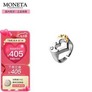 MONETA Junior夏之光同款戒指原创纯银男女指环送男女友情人节礼物