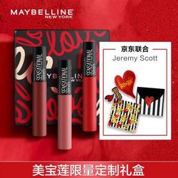 MAYBELLINE 美宝莲 轻雾唇釉限量礼盒 口红正装3支送设计师丝巾 送眼唇卸妆水 40ml