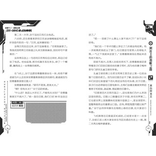 《永动神机13·安瑟十三7：阿育王的救赎之路》