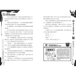 《永动神机13·安瑟十三7：阿育王的救赎之路》