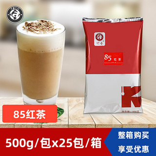 可卡85红茶奶茶店专用茶叶原材料珍珠奶茶厂家