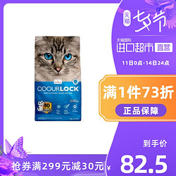 Intersand 【直营】intersand猫砂加拿大进口膨润土猫砂6kg结团除臭低尘猫沙