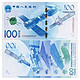 2015年中国航天纪念钞1张 77x155mm 面值100元