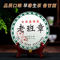 Yongxiangxi 永相惜 云南普洱茶熟茶饼老班章 357克