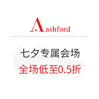 海淘活动：Ashford商城 七夕专属优惠会场