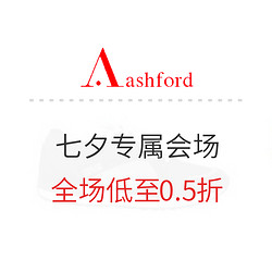 Ashford商城 七夕专属优惠会场