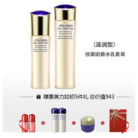 SHISEIDO 资生堂 悦薇水乳清爽套装（礼盒内赠红腰子10ml*2+水25ml*2+悦薇面霜15ml/乳液30ml+礼盒）