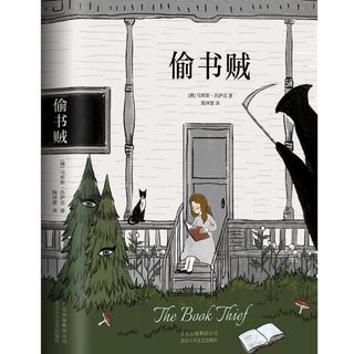 《偷书贼》