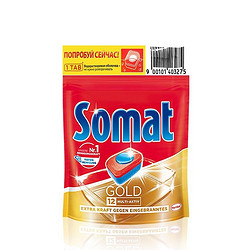 Somat Gold Multi-Aktiv 洗碗块10块