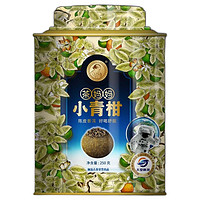 澜沧古茶 小青柑 陈皮普洱茶 250g