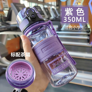 优之（UZSPACE）运动水杯学生夏季户外便携大容量壶男女健身防漏耐摔负离子塑料杯子tritan材质 5022紫色+350ml