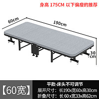 华马 折叠床 60cm*190cm