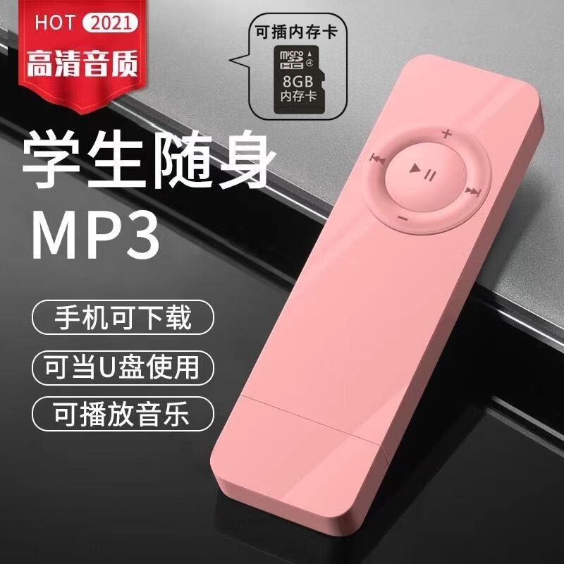 罗巴赫（LUOBAHE） mp3学生版迷你运动随身听英语听力音乐播放器卡通可爱香糖小型插卡MP3耳机 粉色 +耳机+挂绳+OTG+8G内存卡