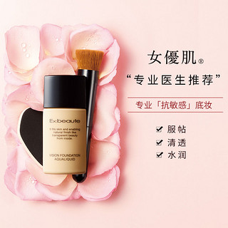 【清仓】Ex:beaute女优肌 玫瑰精华水润柔和保湿粉底液25g