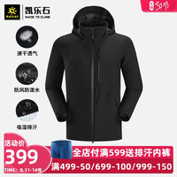 凯乐石KAILAS户外运动防风男knight软壳衣外套骑士 户外登山服