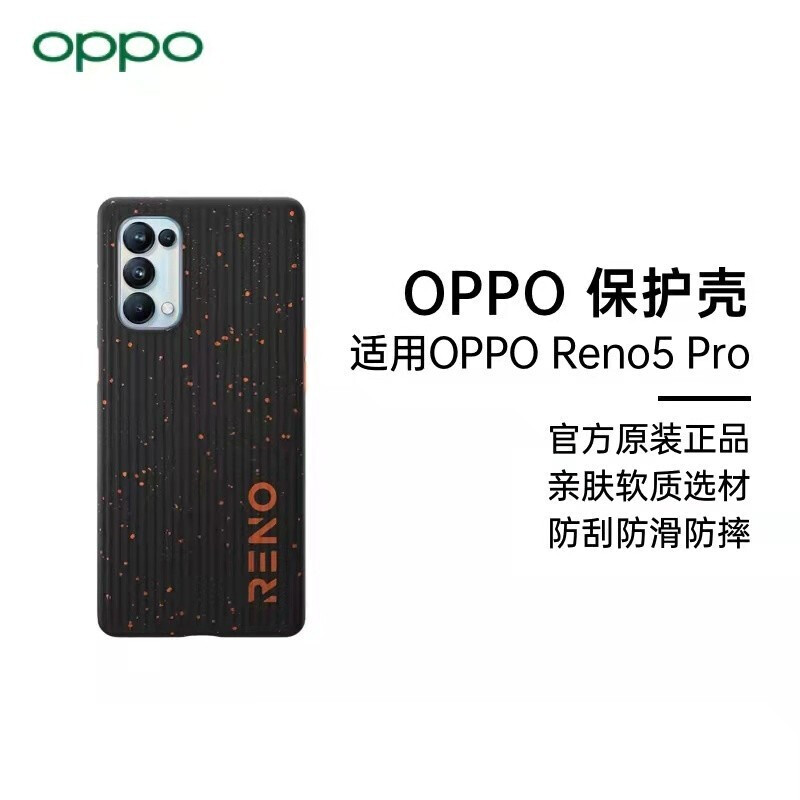 OPPO Reno5 系列 保护壳 手机壳 Reno5 Pro 保护壳 Reno5Pro 彩壳 黑色