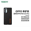 OPPO Reno5 系列 保护壳 手机壳 Reno5 Pro 保护壳 Reno5Pro 彩壳 黑色