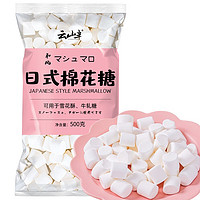 YUNSHANBAN 云山半 日式棉花糖 500g