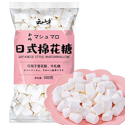 YUNSHANBAN 云山半 日式棉花糖 500g