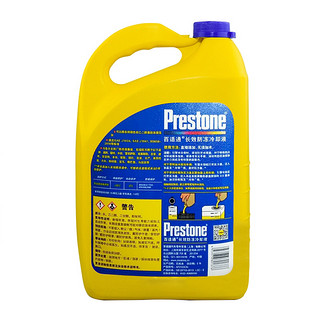 Prestone 百适通 AF2100CN 汽车防冻液 -37℃ 4kg