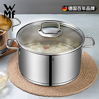 PLUS会员：WMF 福腾宝 不锈钢汤锅 24cm 送不锈钢汤勺