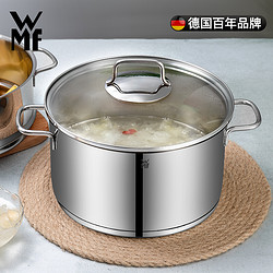 WMF 福腾宝 不锈钢汤锅 24cm 送不锈钢汤勺