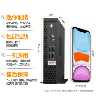 天虹迷你主机酷睿i3 10100十代/RX550独显吃鸡游戏商务办公HTPC家用minipc高配微型电脑工控小主机台式机整机