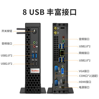 天虹迷你主机酷睿i3 10100十代/RX550独显吃鸡游戏商务办公HTPC家用minipc高配微型电脑工控小主机台式机整机