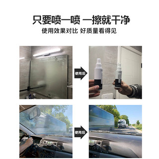 浴室镜子防雾剂卫生间玻璃家用除雾不防水神器去雾防起雾镜面清洗