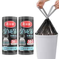 美丽雅 垃圾袋加厚抽绳垃圾袋手提40*50cm 110只厚度1丝韧性免撕自动收口清洁垃圾桶袋
