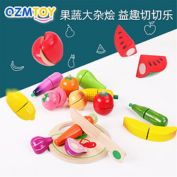QZM 巧之木 魔术贴切水果玩具木制水果蔬菜切切看切切乐儿童过家家厨房玩具