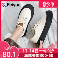 飞跃馒头鞋面包帆布鞋女2021官方正品国货潮鞋街拍休闲包子鞋板鞋