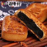 北京稻香村 三禾糕点点心 北京特产糖醇墨子酥 220g（4块）