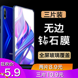 华为p30P40钢化膜mate/30/20/p20/pro荣耀9X/8X/v20v10v9/20s防窥30s全屏nova6/5/7曲面4e水凝2s手机4膜5i壳3