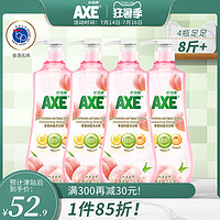 香港AXE斧头牌蜜桃洗洁精洗家用食品级小瓶大桶1kg*4瓶去油果蔬净